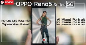 Review: OPPO Reno5 Series 5G ถ่ายวีดีโอ Portrait สุดล้ำ กับสเปคคุ้มค่า ราคาดีมาก!!